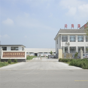 4008云顶集团复合肥厂区门口