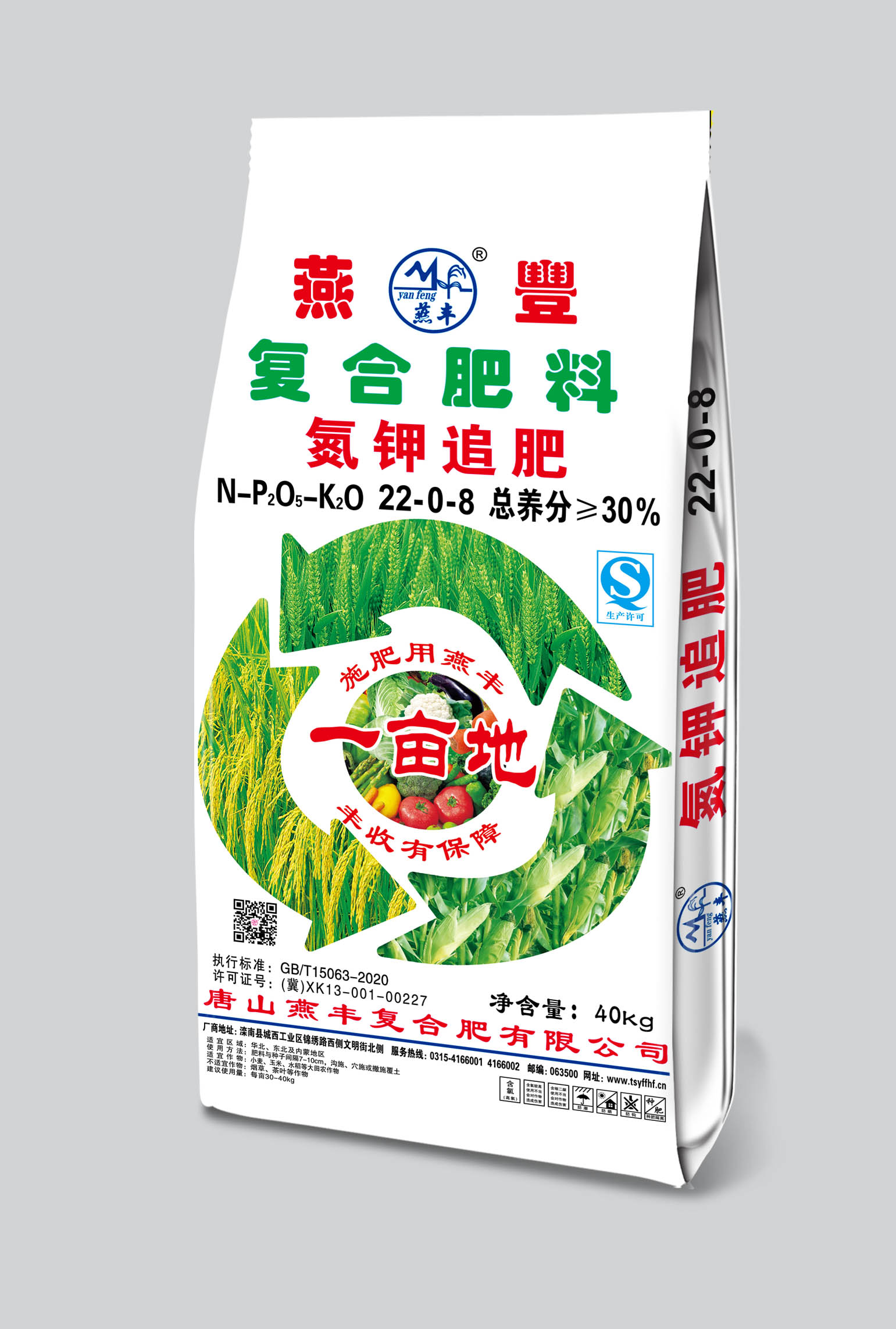 氮钾追肥