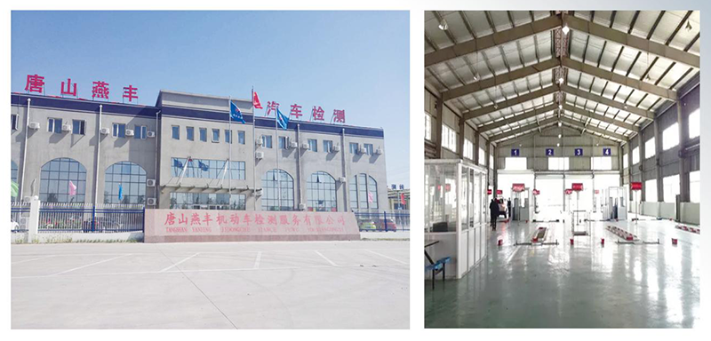 唐山4008云顶集团机动车检测有限公司.png