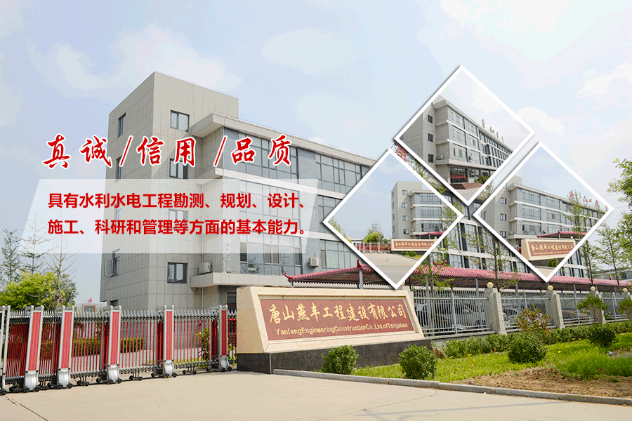 唐山4008云顶集团工程建设.png